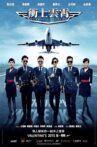 Triumph in the Skies Movie Streaming Online Watch on Netflix