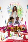 Tu Aavish To Kharo Ne Movie Streaming Online Watch on Amazon