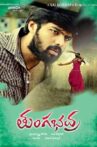 Tungabhadra Movie Streaming Online Watch on Amazon, Jio Cinema, Yupp Tv