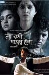Tya Ratri Paus Hota Movie Streaming Online Watch on Amazon, Shemaroo Me