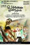 Uchithanai Muharnthaal Movie Streaming Online Watch on MX Player, Sun NXT