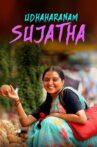 Udaharanam Sujatha Movie Streaming Online Watch on Disney Plus Hotstar
