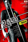 Udhayam NH4 Movie Streaming Online Watch on MX Player, Sun NXT
