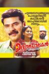 Udhyanapalakan Movie Streaming Online Watch on MX Player, Sun NXT
