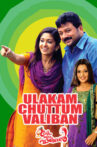 Ulakam Chuttum Valiban Movie Streaming Online Watch on Google Play, Manorama MAX, Youtube