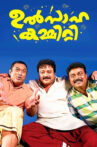 Ulsaha Committee Movie Streaming Online Watch on Disney Plus Hotstar