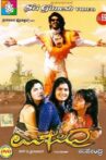 Upendra Movie Streaming Online Watch on Sun NXT