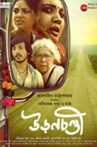 Uronchondi Movie Streaming Online Watch on Zee5