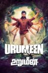 Urumeen Movie Streaming Online Watch on Yupp Tv , Zee5