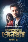 Web Series Streaming Online Watch on Hoichoi
