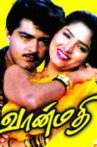 Vaanmathi Movie Streaming Online Watch on MX Player, Sun NXT