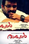 Vadhiyar Movie Streaming Online Watch on Disney Plus Hotstar