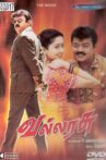 Vallarasu Movie Streaming Online Watch on Amazon