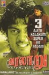Varalaru Movie Streaming Online Watch on Amazon