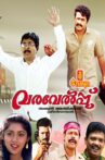 Varavelpu Movie Streaming Online Watch on Amazon
