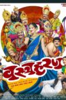 Vastraharan Movie Streaming Online Watch on Zee5