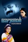 Vazhunnor Movie Streaming Online Watch on Amazon, Disney Plus Hotstar