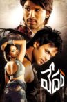 Vedam Movie Streaming Online Watch on MX Player, Sun NXT