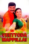Veettoda Mappillai Movie Streaming Online Watch on ErosNow, Jio Cinema, MX Player, Sun NXT