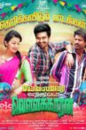 Velainu Vandhutta Vellaikaaran Movie Streaming Online Watch on Disney Plus Hotstar