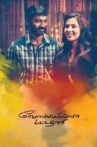 Velaiyilla Pattathari Movie Streaming Online Watch on Disney Plus Hotstar, MX Player, Sun NXT, Voot, Yupp Tv