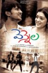 Vennela Movie Streaming Online Watch on Amazon