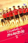 Vennila Kabaddi Kuzhu 2 Movie Streaming Online Watch on MX Player, Sun NXT