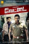 Vettai Movie Streaming Online Watch on Netflix