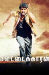 Vettaikaaran Movie Streaming Online Watch on MX Player, Sun NXT