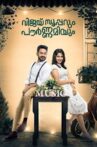 Vijay Superum Pournamiyum Movie Streaming Online Watch on Manorama MAX