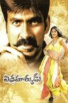 Vikramarkudu Movie Streaming Online Watch on Amazon, Disney Plus Hotstar