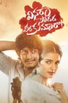Vinara Sodara Veera Kumara Movie Streaming Online Watch on Amazon, iTunes