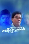 Vinayapoorvam Vidyadharan Movie Streaming Online Watch on Disney Plus Hotstar
