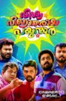Vishwa Vikhyatharaya Payyanmar Movie Streaming Online Watch on Manorama MAX
