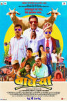 Wagherya Movie Streaming Online Watch on Zee5