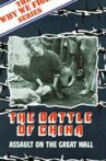 Why We Fight: The Battle of China Movie Streaming Online Watch on GuideDoc