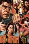 Yaadon Ki Baaraat Movie Streaming Online Watch on Zee5