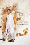 Yatra Movie Streaming Online Watch on Amazon