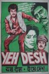 Yeh Desh Movie Streaming Online Watch on ErosNow, Jio Cinema, Zee5