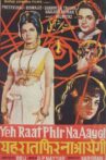 Yeh Raat Phir Na Aaygi Movie Streaming Online Watch on Jio Cinema, Shemaroo Me