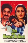 Yeh to Kamaal Ho Gaya Movie Streaming Online Watch on ErosNow, Jio Cinema, Zee5