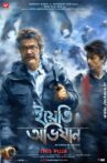 Yeti Obhijaan Movie Streaming Online Watch on Amazon, Disney Plus Hotstar, Hoichoi