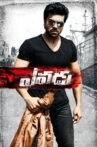 Yevadu Movie Streaming Online Watch on Amazon, Disney Plus Hotstar, MX Player