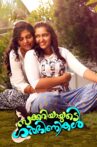 Zachariayude Garbhinikal Movie Streaming Online Watch on Google Play, Manorama MAX, Youtube