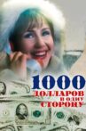 1000 Dollars One Way Movie Streaming Online