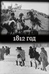 1812 Movie Streaming Online