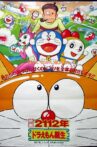 2112: The Birth of Doraemon Movie Streaming Online