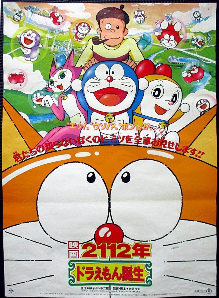 2112 The Birth Of Doraemon Japanese Movie Streaming Online Watch