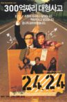 2424 Movie Streaming Online