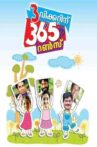 3 Wicketinu 365 Runs Movie Streaming Online